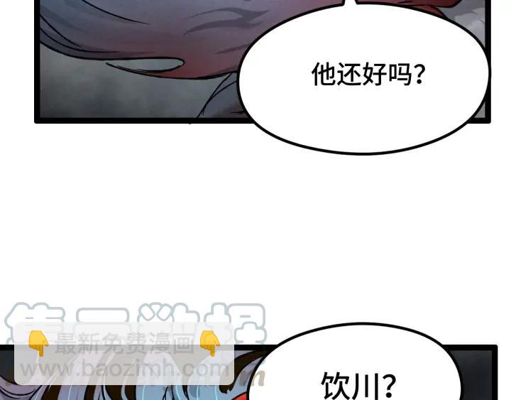《魂兵之戈（最新版）》78话 麒麟肉（上） 第44页