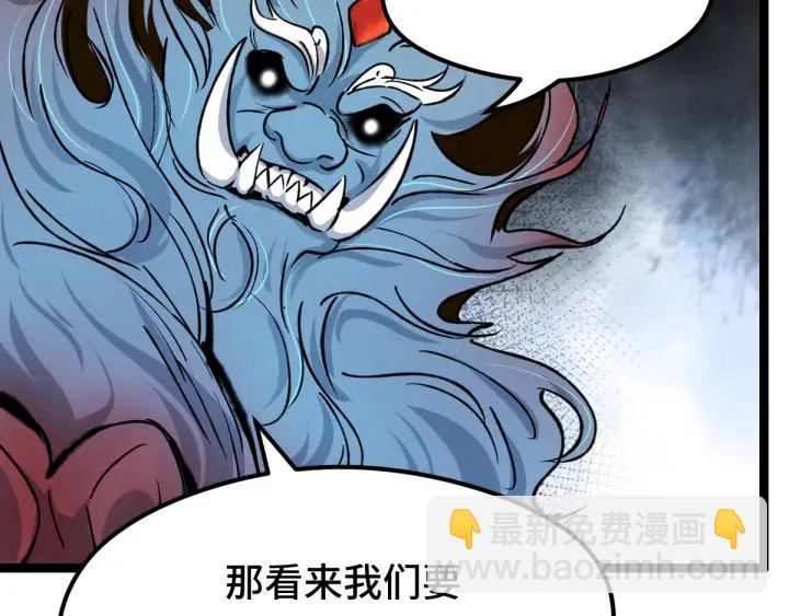 《魂兵之戈（最新版）》78话 麒麟肉（上） 第45页