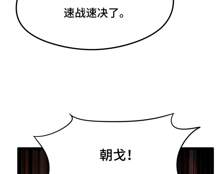 《魂兵之戈（最新版）》78话 麒麟肉（上） 第46页