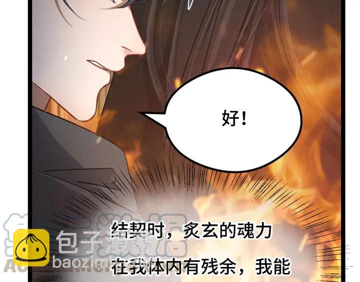 《魂兵之戈（最新版）》78话 麒麟肉（上） 第48页