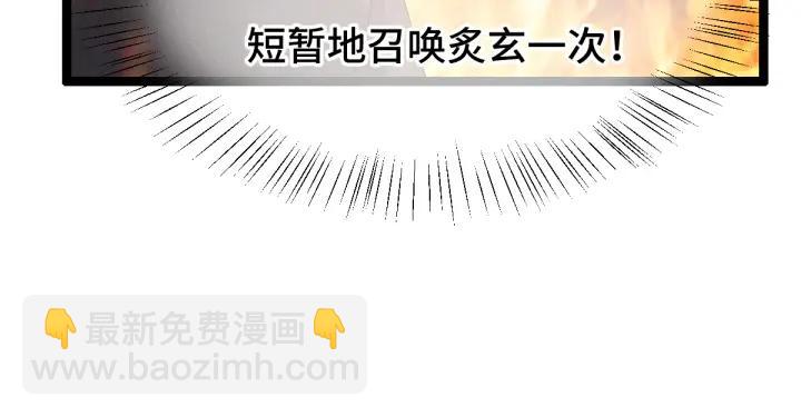 《魂兵之戈（最新版）》78话 麒麟肉（上） 第49页