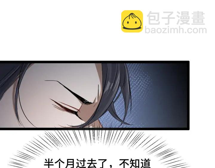 《魂兵之戈（最新版）》78话 麒麟肉（上） 第50页