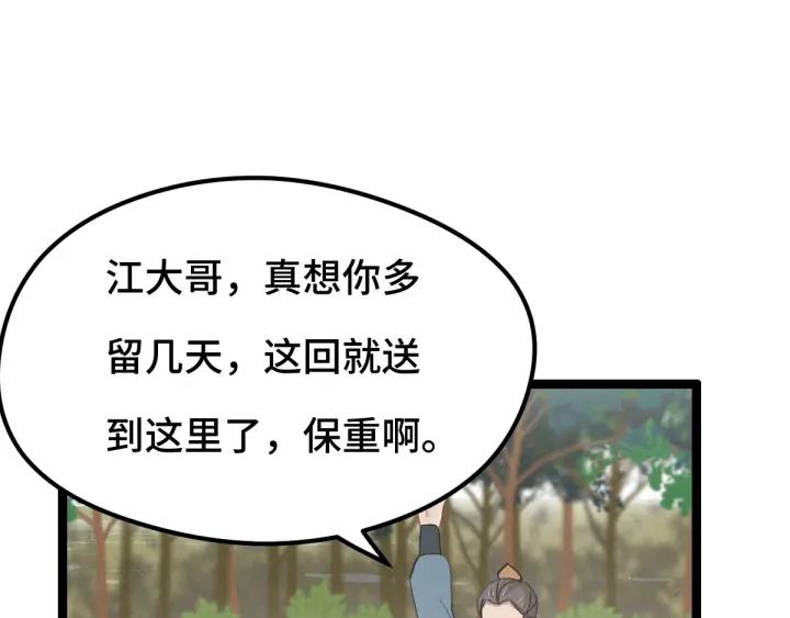 《魂兵之戈（最新版）》78话 麒麟肉（上） 第5页