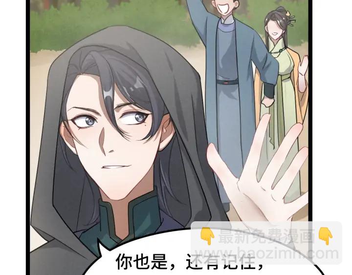 《魂兵之戈（最新版）》78话 麒麟肉（上） 第6页