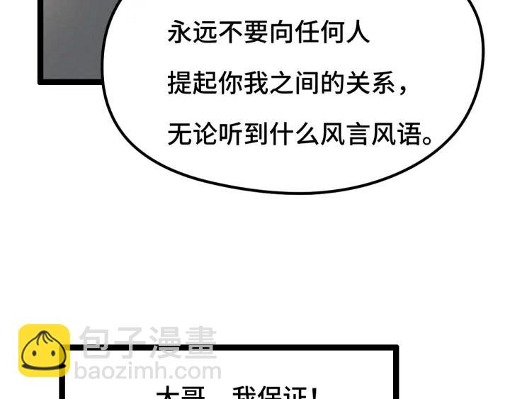 《魂兵之戈（最新版）》78话 麒麟肉（上） 第7页
