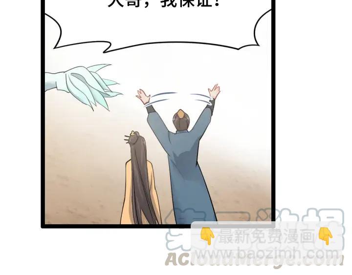 《魂兵之戈（最新版）》78话 麒麟肉（上） 第8页