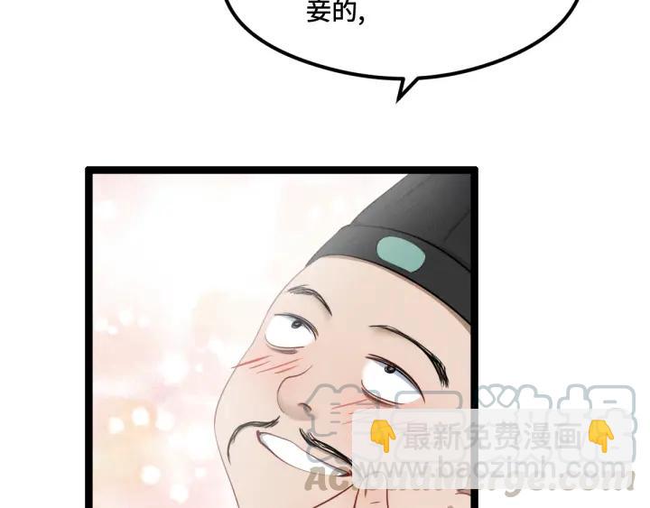 《魂兵之戈（最新版）》77话 稀罕之物（下） 第12页
