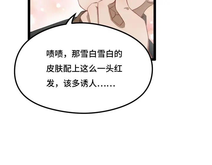 《魂兵之戈（最新版）》77话 稀罕之物（下） 第13页