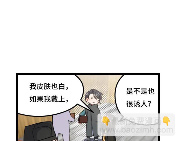 《魂兵之戈（最新版）》77话 稀罕之物（下） 第14页