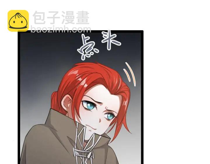 《魂兵之戈（最新版）》77话 稀罕之物（下） 第22页
