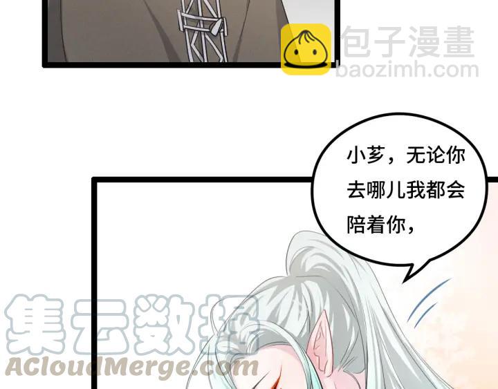 《魂兵之戈（最新版）》77话 稀罕之物（下） 第23页