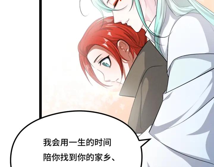 《魂兵之戈（最新版）》77话 稀罕之物（下） 第24页