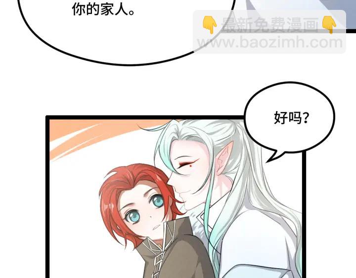 《魂兵之戈（最新版）》77话 稀罕之物（下） 第25页