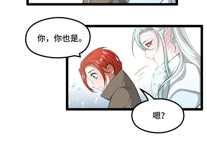 《魂兵之戈（最新版）》77话 稀罕之物（下） 第26页