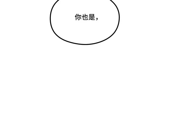 《魂兵之戈（最新版）》77话 稀罕之物（下） 第28页