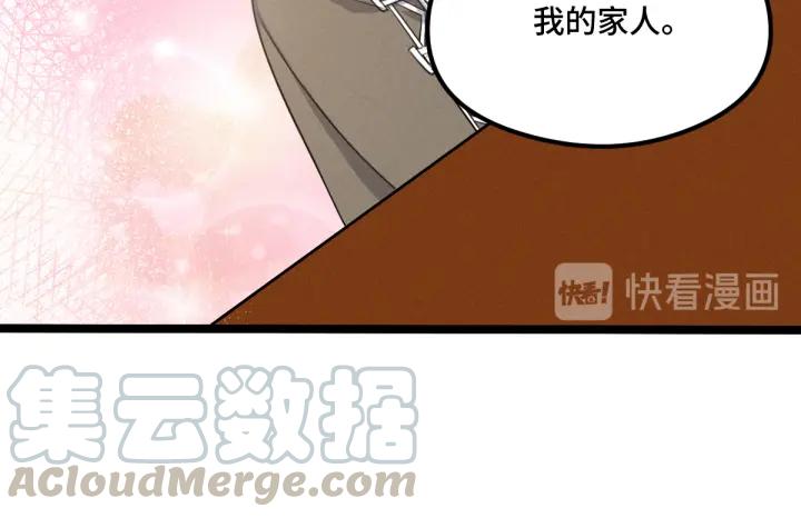 《魂兵之戈（最新版）》77话 稀罕之物（下） 第31页