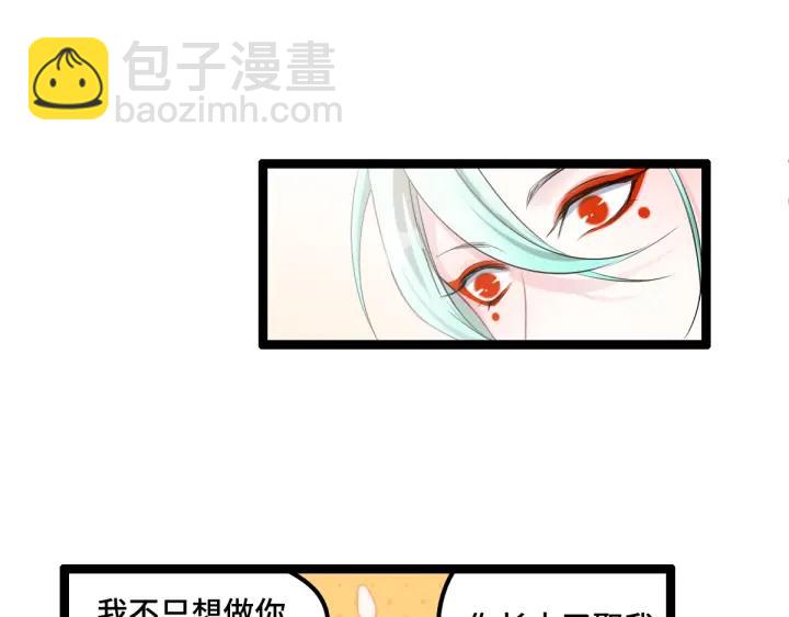 《魂兵之戈（最新版）》77话 稀罕之物（下） 第32页