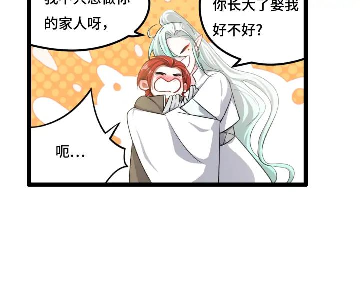 《魂兵之戈（最新版）》77话 稀罕之物（下） 第33页
