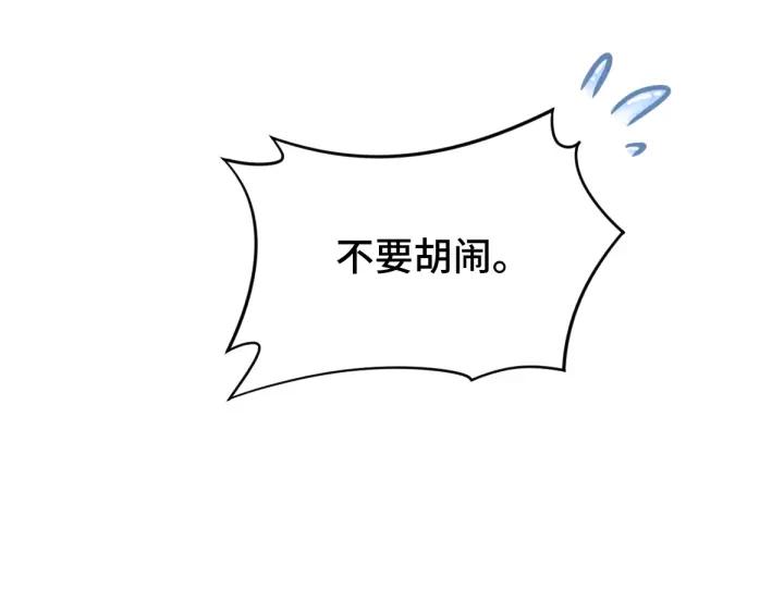 《魂兵之戈（最新版）》77话 稀罕之物（下） 第34页