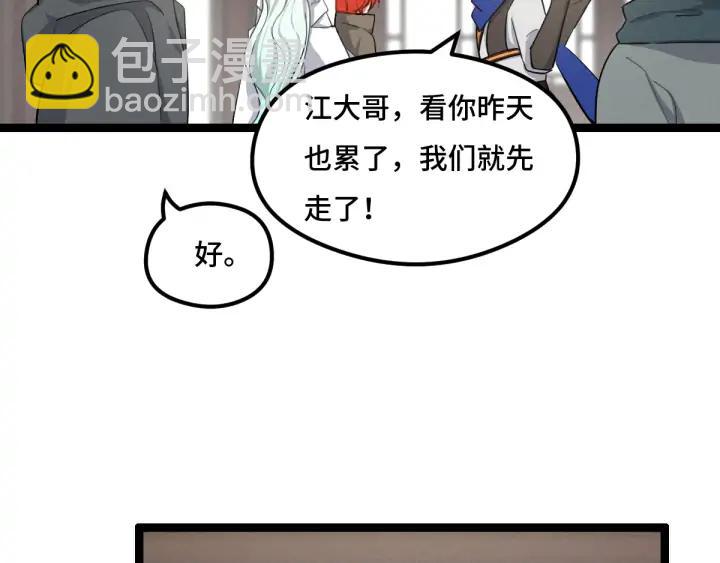 《魂兵之戈（最新版）》77话 稀罕之物（下） 第36页