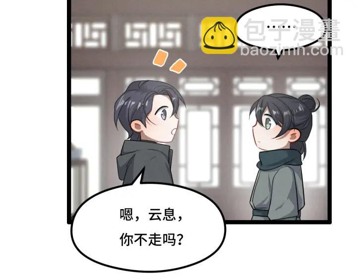 《魂兵之戈（最新版）》77话 稀罕之物（下） 第37页