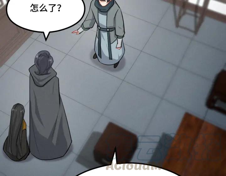 《魂兵之戈（最新版）》77话 稀罕之物（下） 第39页
