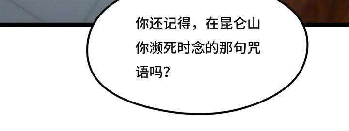 《魂兵之戈（最新版）》77话 稀罕之物（下） 第40页