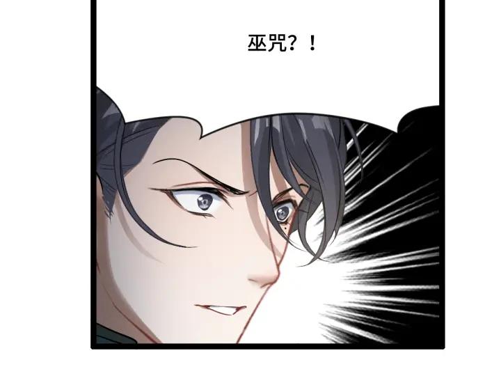 《魂兵之戈（最新版）》77话 稀罕之物（下） 第44页