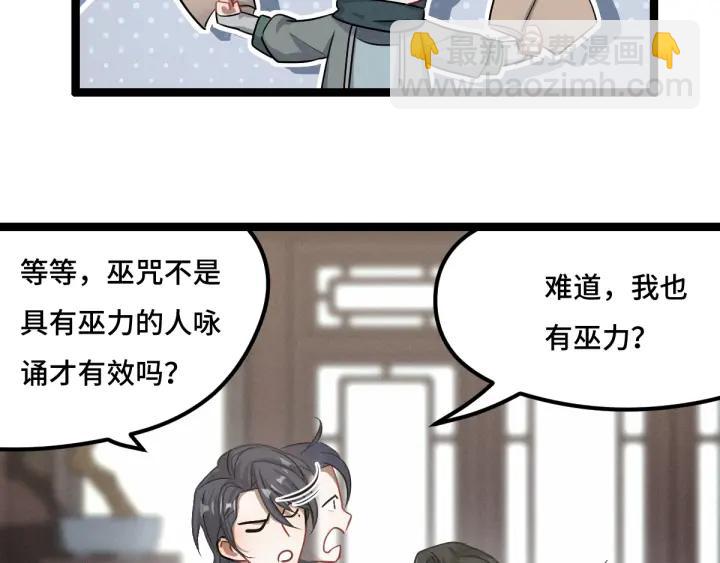 《魂兵之戈（最新版）》77话 稀罕之物（下） 第46页