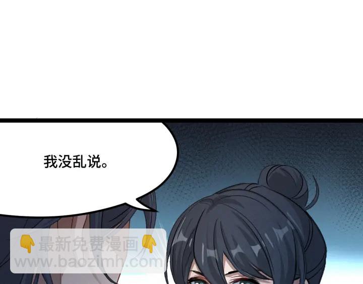 《魂兵之戈（最新版）》77话 稀罕之物（下） 第49页