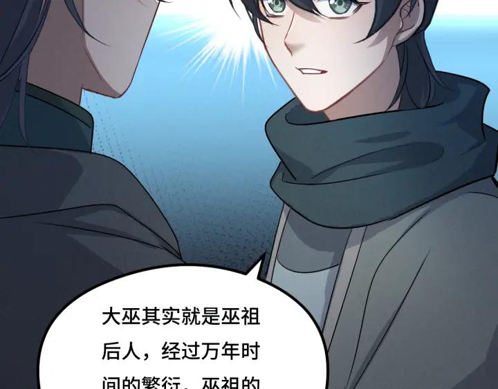 《魂兵之戈（最新版）》77话 稀罕之物（下） 第50页