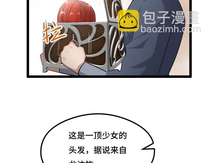 《魂兵之戈（最新版）》77话 稀罕之物（下） 第6页