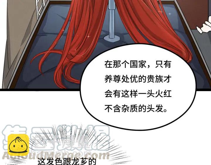 《魂兵之戈（最新版）》77话 稀罕之物（下） 第8页