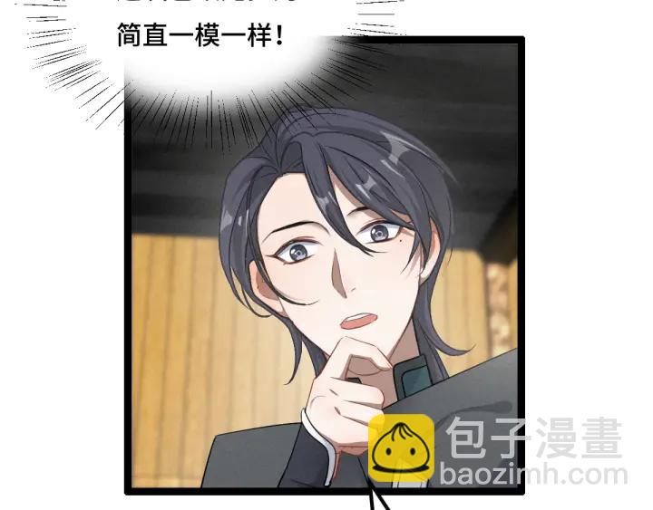 《魂兵之戈（最新版）》77话 稀罕之物（下） 第9页