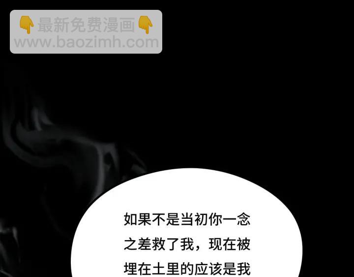 《魂兵之戈（最新版）》77话 稀罕之物（上） 第10页
