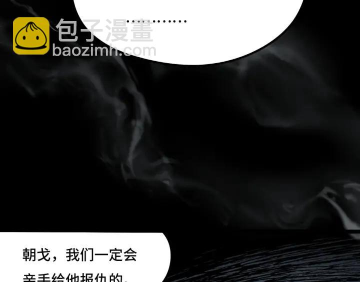 《魂兵之戈（最新版）》77话 稀罕之物（上） 第11页
