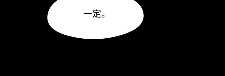 《魂兵之戈（最新版）》77话 稀罕之物（上） 第13页