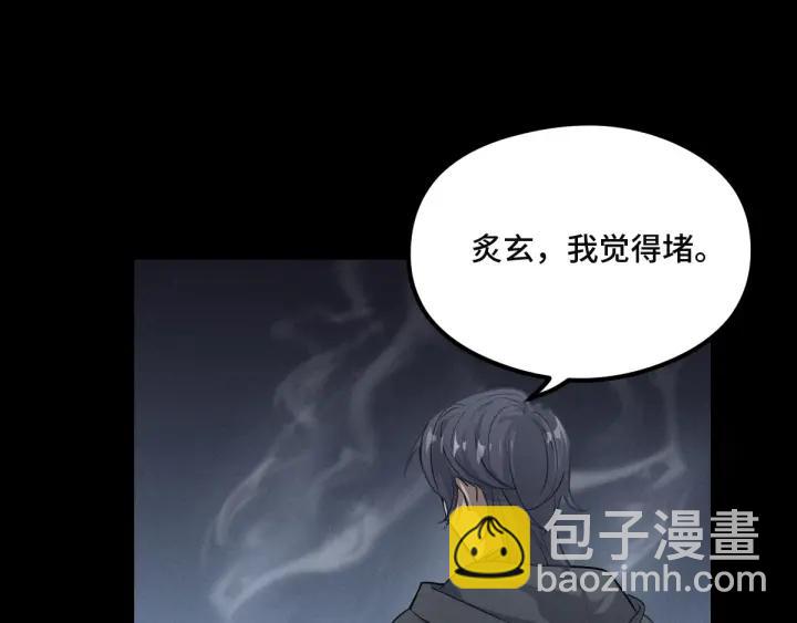 《魂兵之戈（最新版）》77话 稀罕之物（上） 第14页