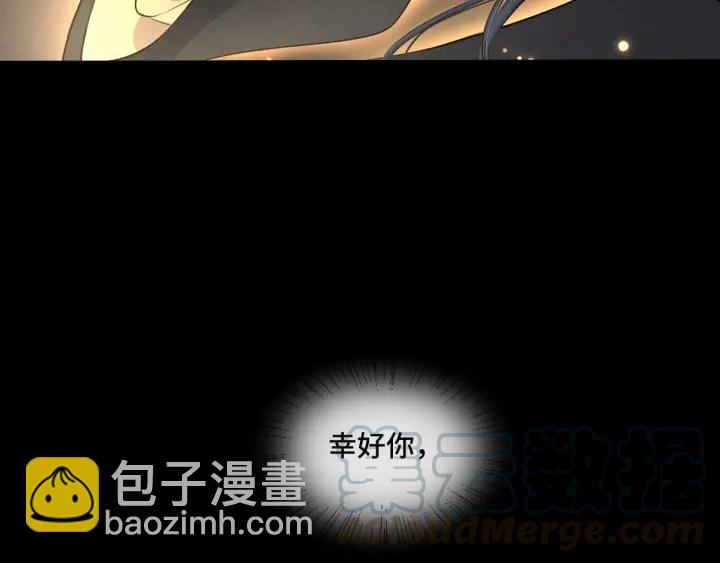 《魂兵之戈（最新版）》77话 稀罕之物（上） 第16页