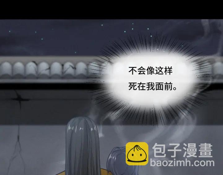 《魂兵之戈（最新版）》77话 稀罕之物（上） 第17页