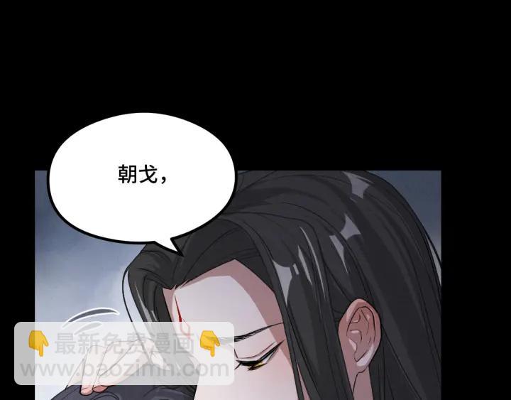 《魂兵之戈（最新版）》77话 稀罕之物（上） 第19页
