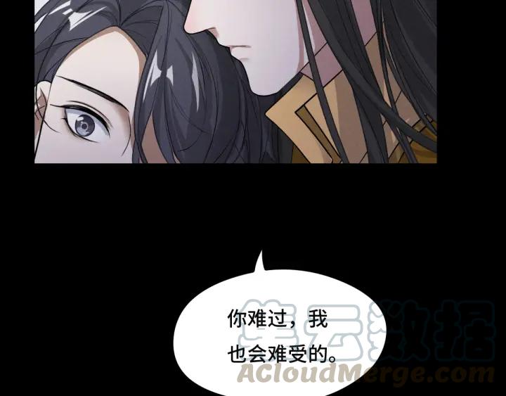 《魂兵之戈（最新版）》77话 稀罕之物（上） 第20页