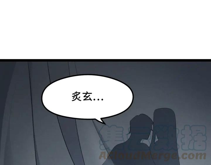 《魂兵之戈（最新版）》77话 稀罕之物（上） 第23页