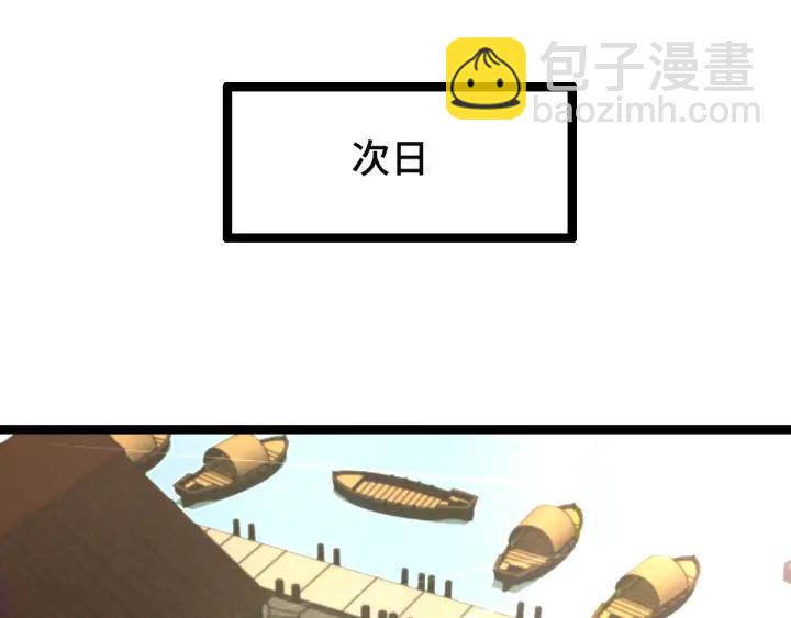 《魂兵之戈（最新版）》77话 稀罕之物（上） 第26页