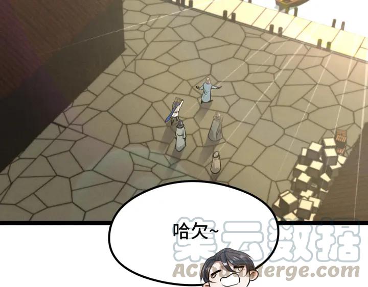 《魂兵之戈（最新版）》77话 稀罕之物（上） 第27页