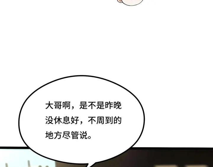 《魂兵之戈（最新版）》77话 稀罕之物（上） 第28页