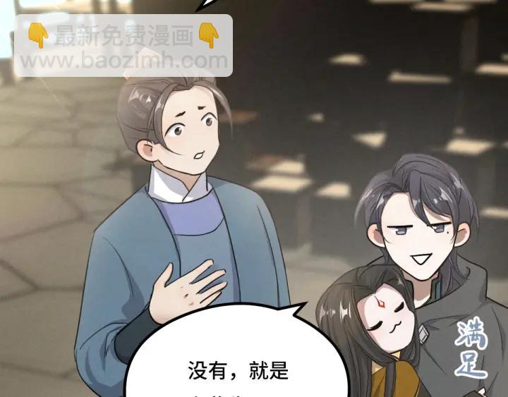《魂兵之戈（最新版）》77话 稀罕之物（上） 第29页