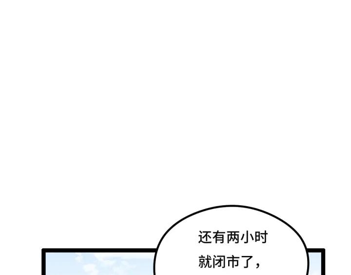 《魂兵之戈（最新版）》77话 稀罕之物（上） 第31页