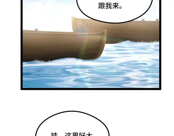《魂兵之戈（最新版）》77话 稀罕之物（上） 第32页