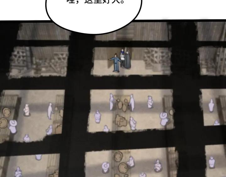 《魂兵之戈（最新版）》77话 稀罕之物（上） 第33页